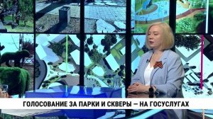 Голосование за парки и скверы Хабаровска — на Госуслугах / Мария Мельникова