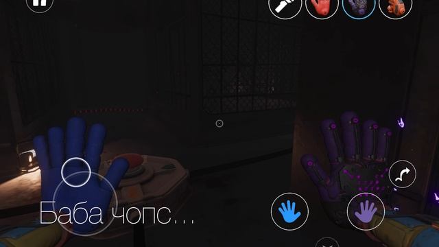 прохождение Poppy Playtime 4 (3)!