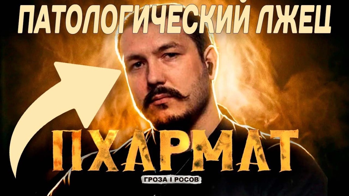 Умыкание невест (ОТВЕТ ЛЖИВОЙ ОБЕЗЬЯНЕ)