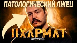 Умыкание невест (ОТВЕТ ЛЖИВОЙ ОБЕЗЬЯНЕ)