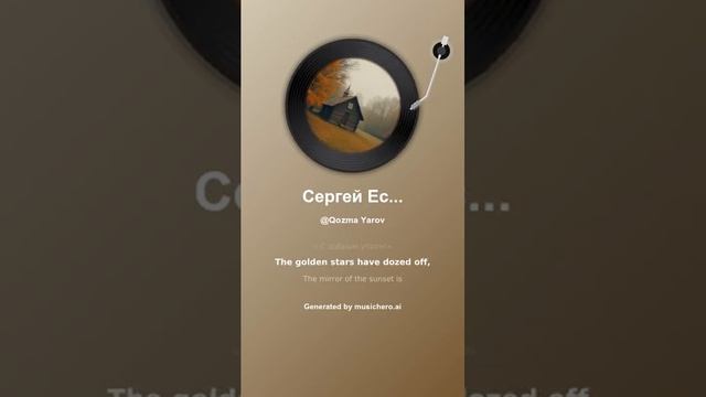 Сергей Есенин  С Добрым утром
