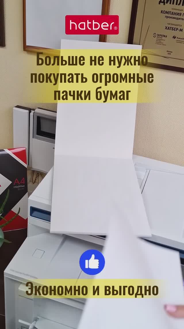 Блокноты для принтера, записей и творчества от Hatber: максимально раскрываем тему бумаги!