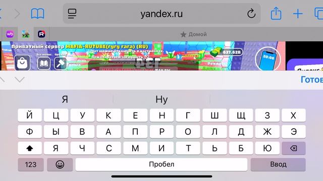 Играю опять брейнрот арена
