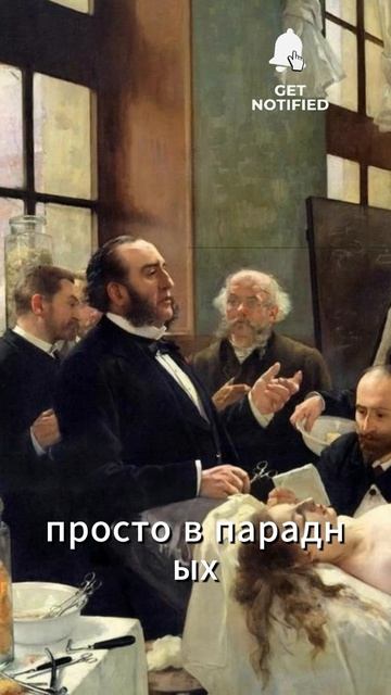  ТЫ СМОТРИШЬ СЕЙЧАС НЕ ТУДА? история искусство