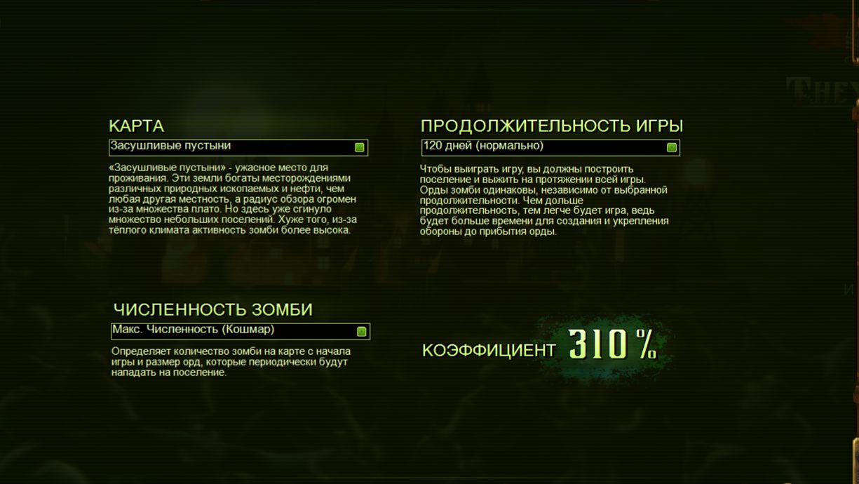 They Are Billions. Засушливые пустыни. КОШМАР. 310% (часть 1)