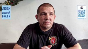 Люди доброй воли