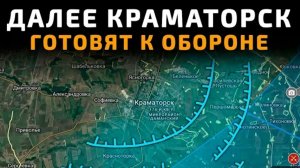 Всу готовят Краматорск к обороне!