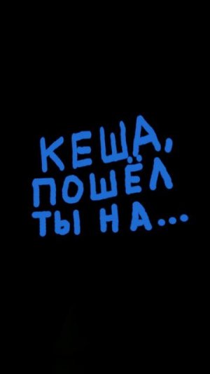 МИМИМИШКИ И ИХ МИМИФИШКИ. НЕДУГ (3Д-ПАРОДИЯ)