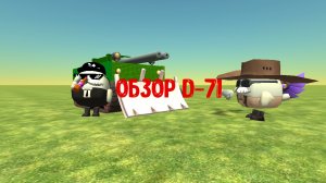 обзор танка