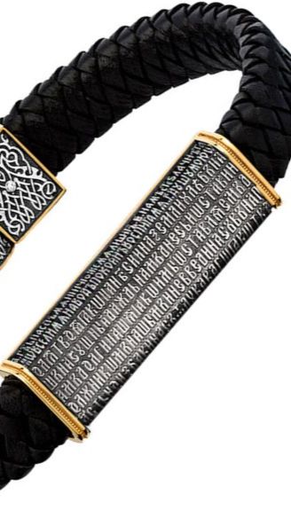 Охранный браслет «Отче наш», серебро 925 пробы с золочением (арт. 15.096)