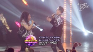 Сонаса Каба, Мишель Дар и балет «Тодес» - Venus