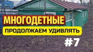 ДЕЛАЕМ  КАШПО СВОИМИ РУКАМИ. Переселенцы из Прибалтики.