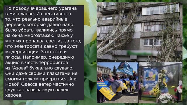 Николаев 28 апреля 2026 года ( новости)