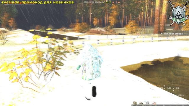 молния ослепила stay out