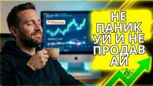 КРИПТОВАЛЮТА ПИОНЕКС ТОРГОВЛЯ / 加密貨幣 PIONEX 貿易 / TRADING PIONEX CRYPTOCURRENCY