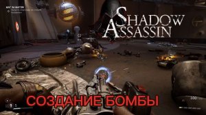 Atomic Heart DLC4  «Кровь на Хрустале» #10  Создание бомбы — финальное Atomic Heart