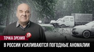 Климат нервничает: лето 2026 года сломает все привычные представления о погоде в России