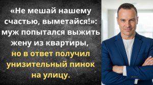 Не на ту напали | Истории из жизни