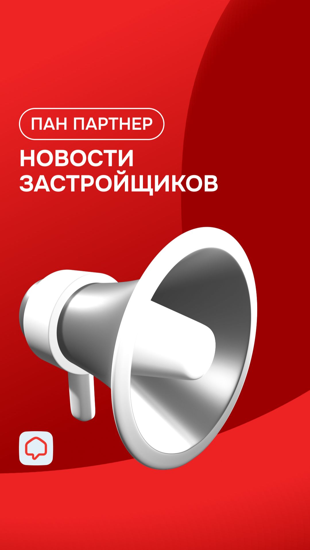 Новости от застройщиков — старт ЖК «Левел Мечникова» и выгодные предложения