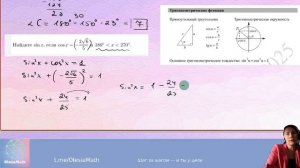 90% делают ошибку здесь 😱 Найди sin x правильно!