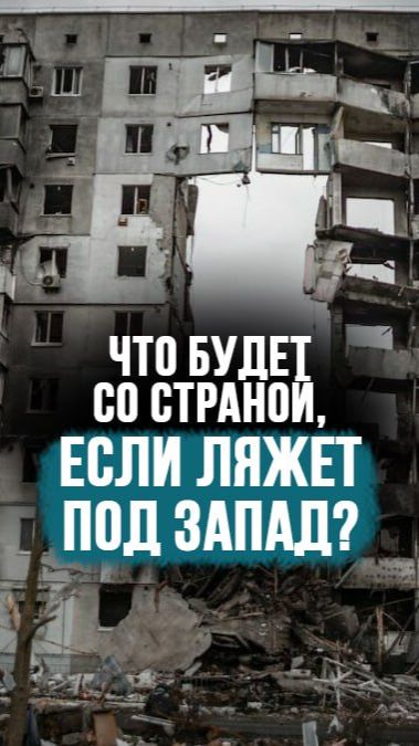 Украина  яркий пример!  К чему приводит слепая вера в европейскую сказку? shorts