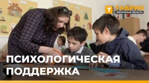 Специалисты центра психологической поддержки ХГПУ запустили серию занятий с подростками