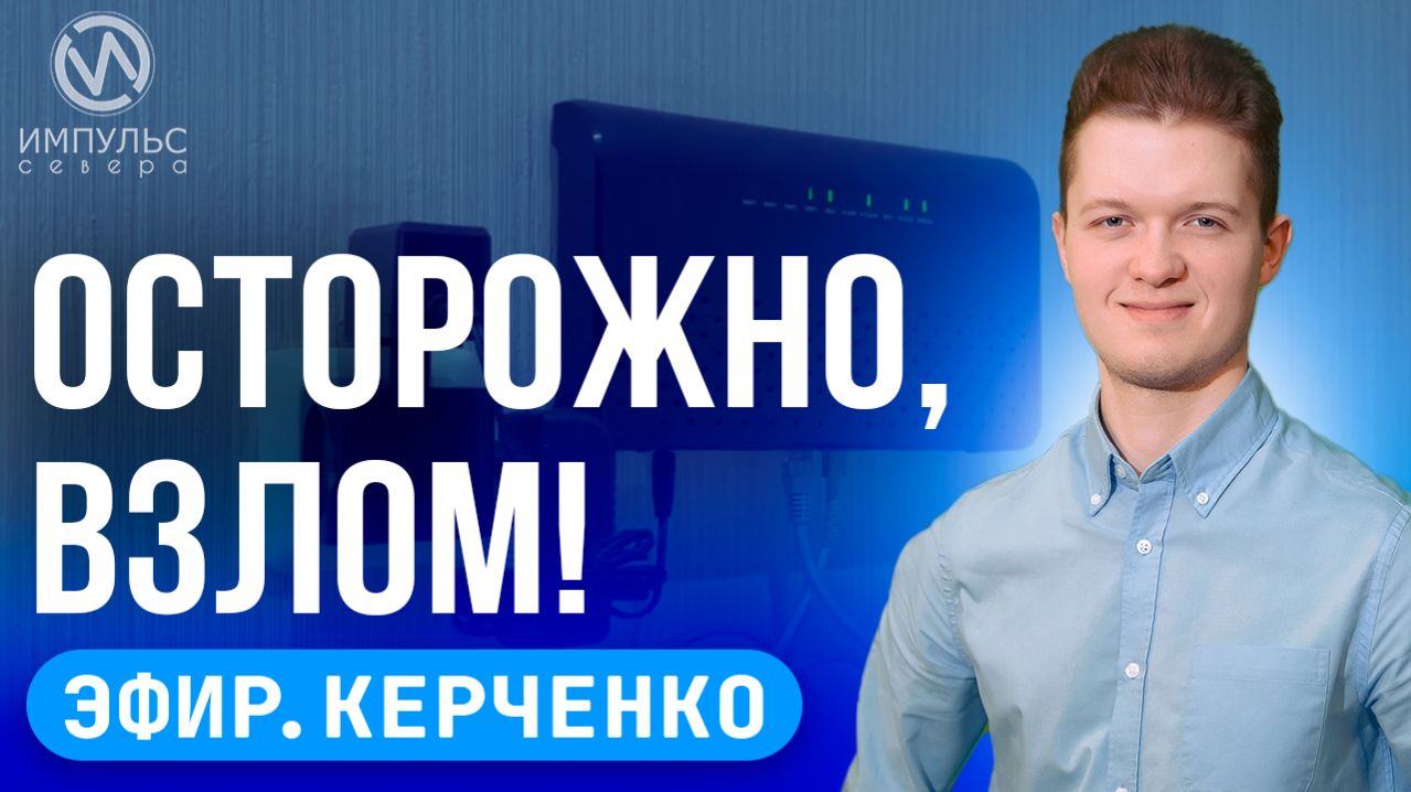 Эфир. Летние каникулы. Пополнение овцебыков. Отметили юбилей.