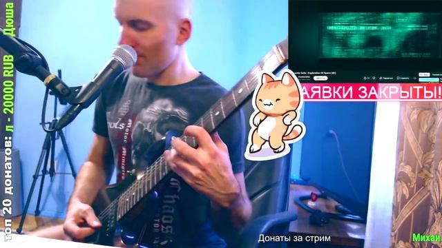 Cosmic Gate - Exploration Of Space (Guitar cover)