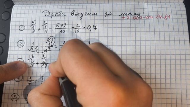 Выучил ДРОБИ за месяц! Нестандартная методика от математика с Кавказа Сразу улучшил устный счет
