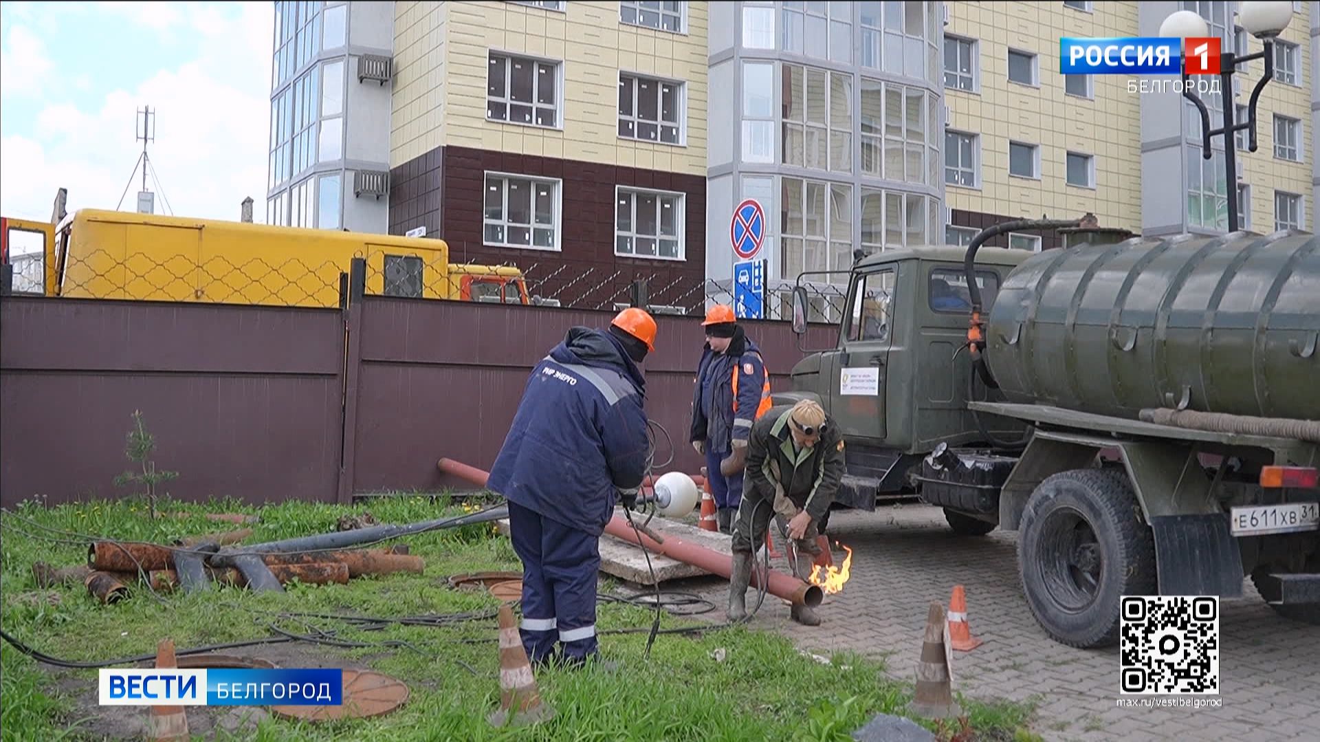 В Белгороде теплосети восстанавливают после атак ВСУ
