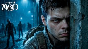Project Zomboid - Первый взгляд