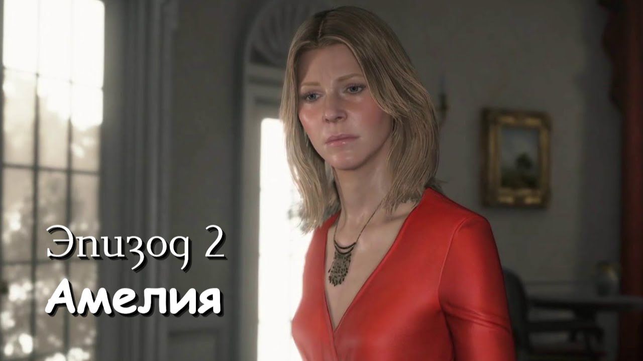 Death Stranding, Эпизод 2: Амелия — идём вперёд!