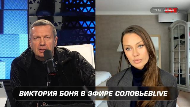 Соловьев извинился перед Боней