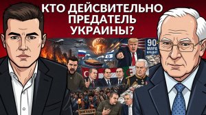 ⚡️ Ищем предателя. Зерно раздора между Украиной и Израилем. Нефть горит! Король у Трампа