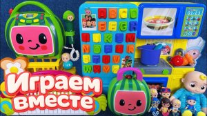 Играем в игрушки из мультиков ! КОКОМЕЛОН 👶🍉! Джонни и друзья ! Видео для детей 3