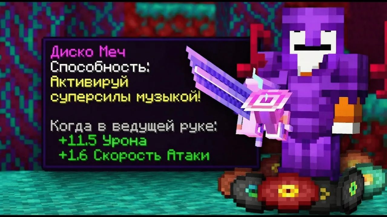 Королевская Битва, но Музыка Улучшает Мой Меч