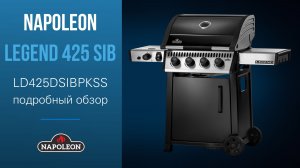 Legend 425 SIB - подробный обзор газового гриля!