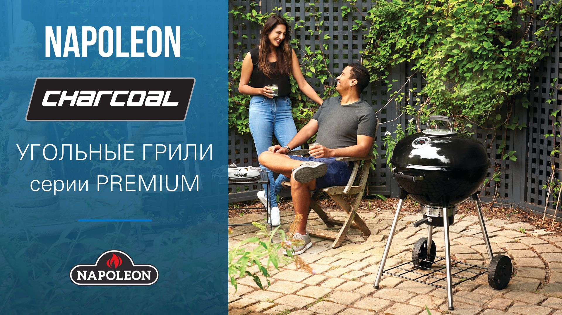 Серия Premium