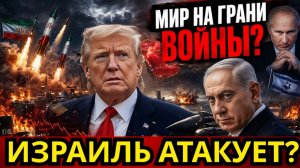 Трамп в ловушке Иран Россия Китай против США  Геополитический кризис  Рэй Макговерн