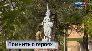 Помнить о Героях