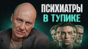 Самый СЛОЖНЫЙ диагноз / Ты НИКОГДА не узнаешь правду!