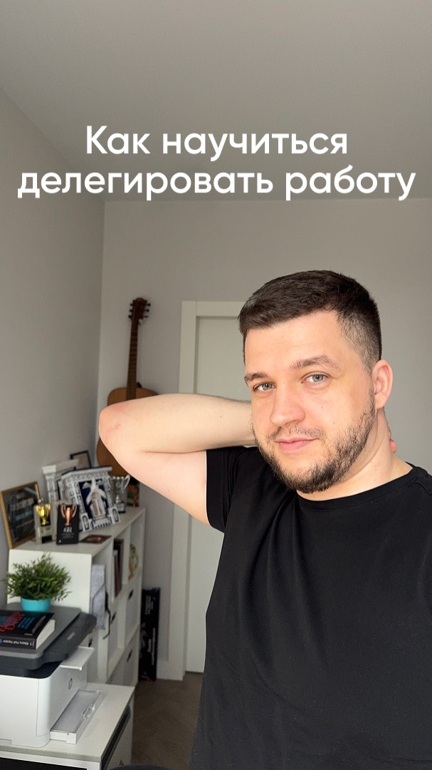 Почему бизнес завязан на тебе?