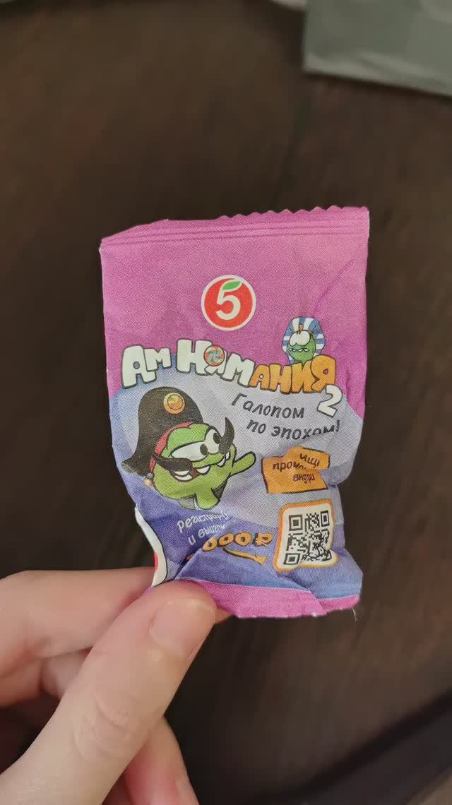 Ам Нямания 2 🎁