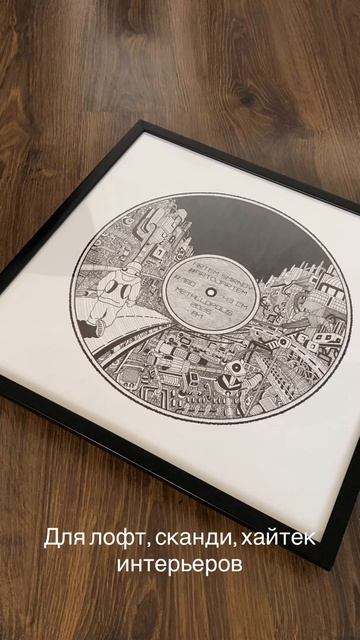 ⚫️ВИНИЛОВАЯ ПЛАСТИНКА С ЗАВОДСКИМ ПЕЙЗАЖЕМ