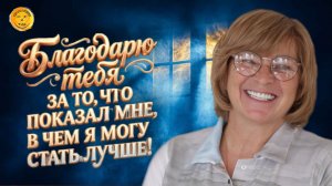 Тест на отношение с миром