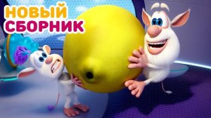 Буба - Все новые серии подряд - 140 - Мультфильм для детей сборник мультика Буба