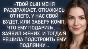 Истории из жизни|Твой сын меня раздражае|Аудио рассказы|Аудиокниги слушать онлайн|Жизненные истории