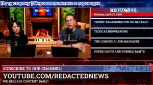 Засекречено - ЗАПИСЬ НА КАМЕРУ! Появляются новые подробности последнего покушения на Трампа