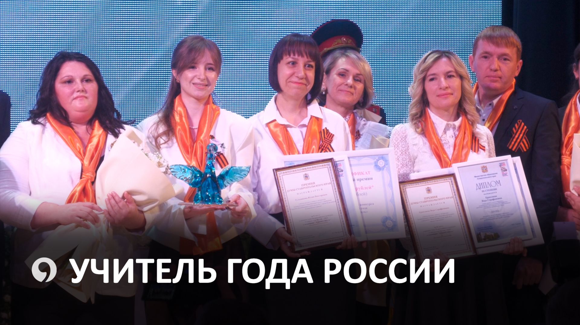 Как в Ставрополе поддерживают работников сферы образования?