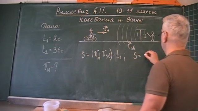 Рымкевич. Колебания и волны. 5